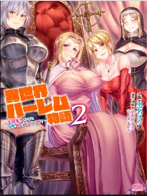 Tales of Harem: A Foursome! Fivesome! Sixsome! With Fantasy Girls!